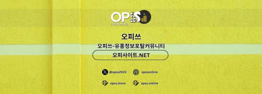 향남오피 오피쓰주소COM 향남OP Cover Image