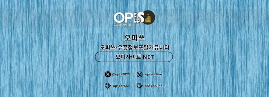 천안오피 오피쓰주소COM 천안OP Cover Image