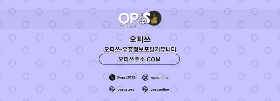 당산오피 오피쓰COM 당산OP Cover Image