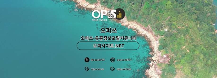 이천오피 오피쓰주소COM 이천OP Cover Image