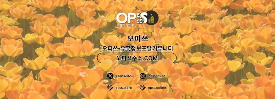 송탄오피 출장안마사이트COM 송탄OP Cover Image