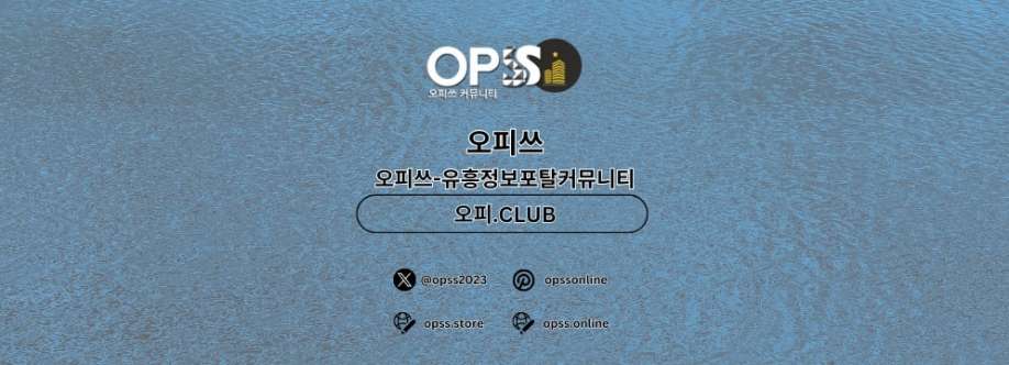 신논현오피 출장안마사이트COM 신논현OP Cover Image