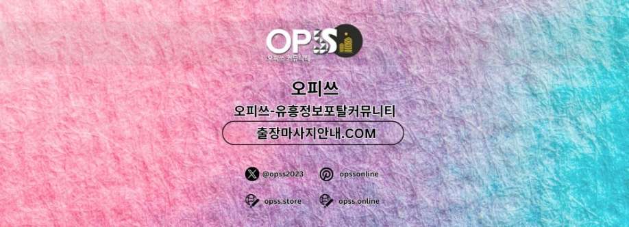 강동오피 오피사이트NET 강동OP Cover Image