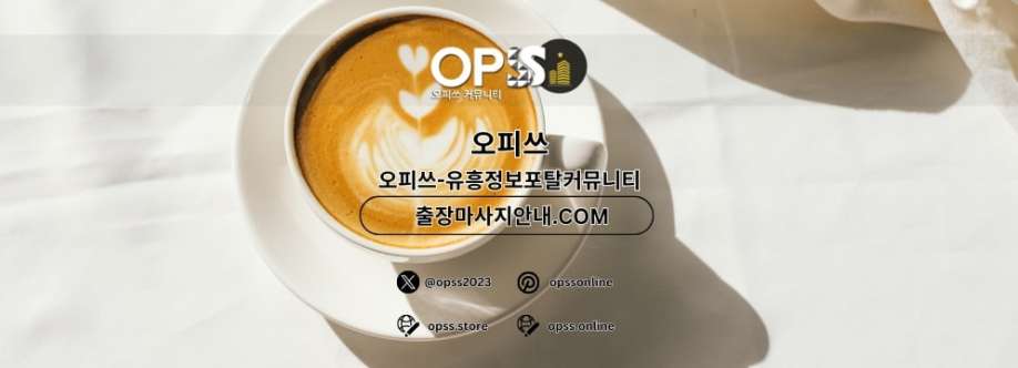 여의도오피 출장안마사이트COM 여의도OP Cover Image