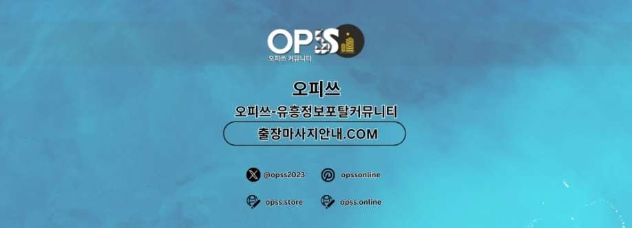 파주오피 오피쓰COM 파주OP Cover Image