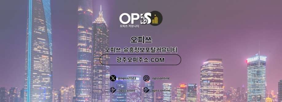 신림오피 오피쓰COM 신림OP Cover Image