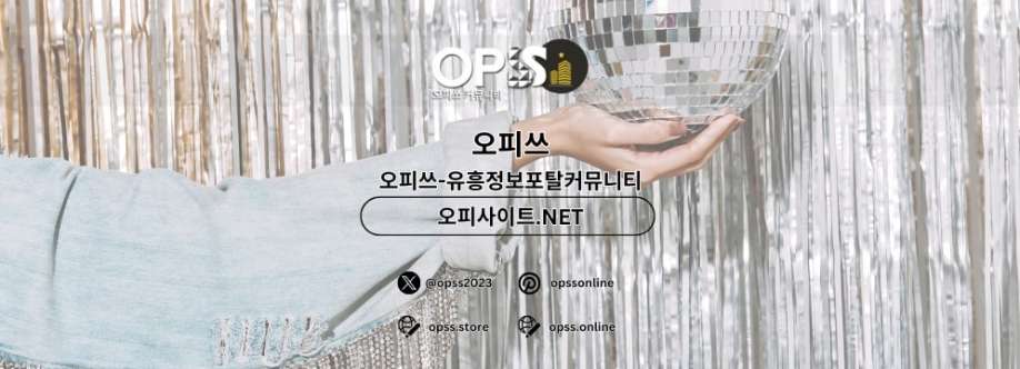 서초오피 오피쓰COM 서초OP Cover Image