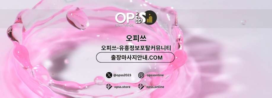 안성오피 오피쓰COM 안성OP Cover Image