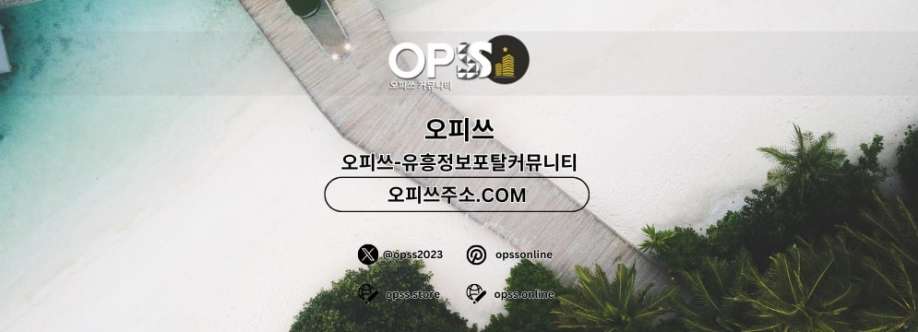 신천오피 오피쓰주소COM 신천OP Cover Image