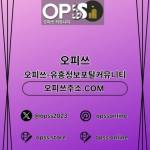 김포오피 오피쓰주소COM 김포OP Profile Picture