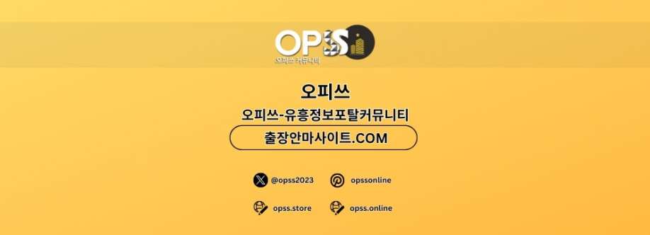 구로오피 오피쓰주소COM 구로OP Cover Image