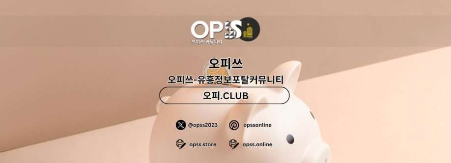 선릉오피 오피쓰주소COM 선릉OP Cover Image