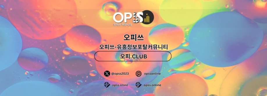 인천오피 오피CLUB 인천OP Cover Image