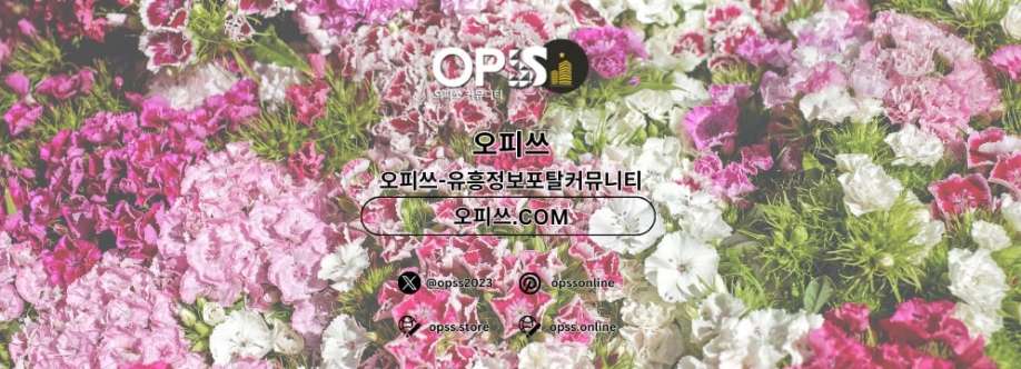 답십리오피 출장마사지안내COM 답십리OP Cover Image