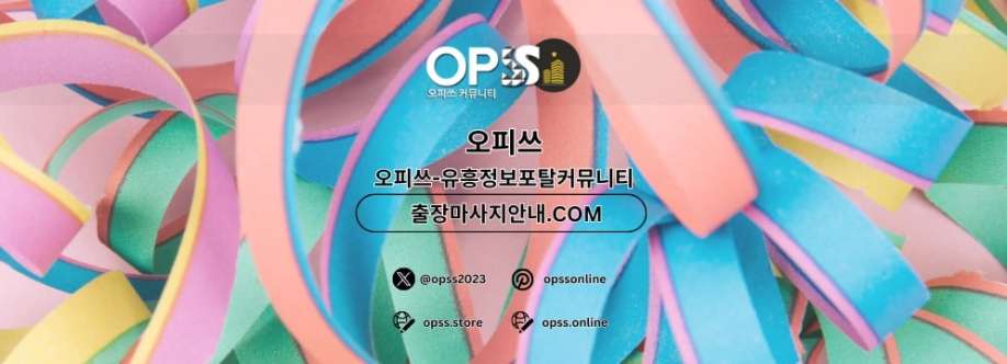 향남건마 오피쓰COM 향남마사지 Cover Image