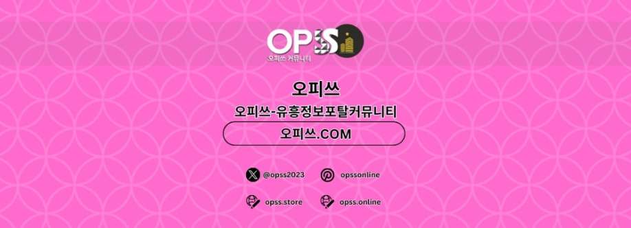 구의건마 오피쓰주소COM 구의마사지 Cover Image