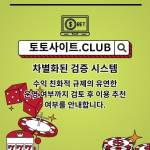 스포츠배팅사이트 토토사이트CLUB 스포츠 배팅사이트 Profile Picture