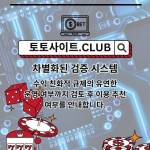 슬롯사이트 토토사이트CLUB 슬롯 사이트 Profile Picture