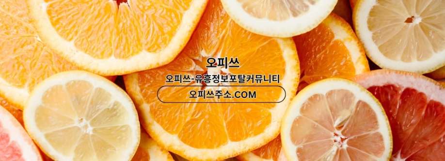 익산출장샵 오피쓰COM 익산출장마사지 Cover Image