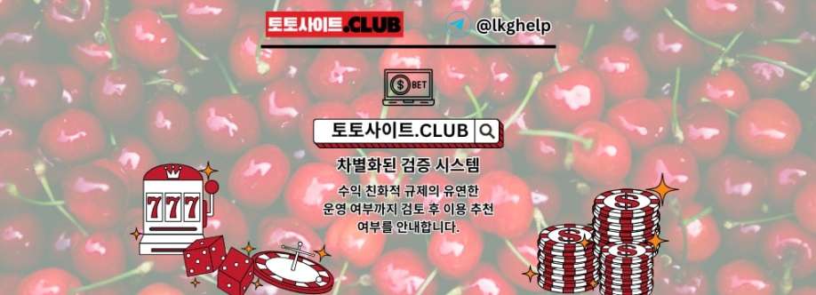 스포츠매거진 토토사이트CLUB 스포츠 매거진 Cover Image