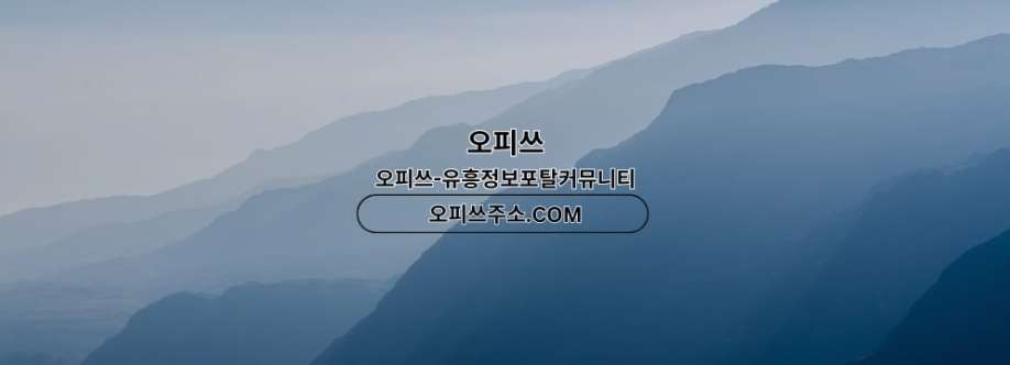 건대출장마사지 오피쓰주소COM 건대출장샵 Cover Image