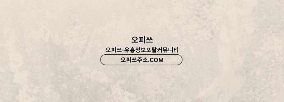 대전출장샵 출장안마사이트COM 대전출장마사지 Cover Image