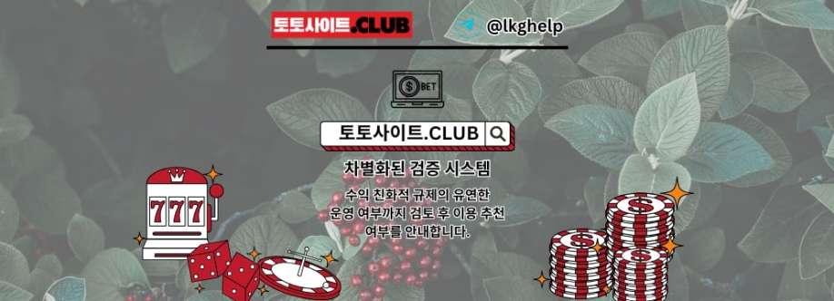 꽁머니사이트 토토사이트club 꽁머니 사이트 Cover Image