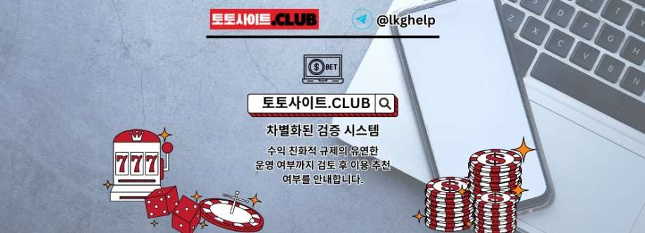 안전한카지노 토토사이트club 안전 한카지노 Cover Image