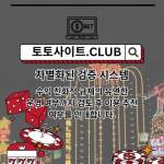 먹튀폴리스 토토사이트CLUB 먹튀 폴리스 Profile Picture