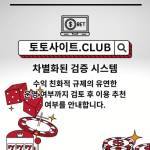 바카라사이트 토토사이트Club 바카라 사이트 Profile Picture