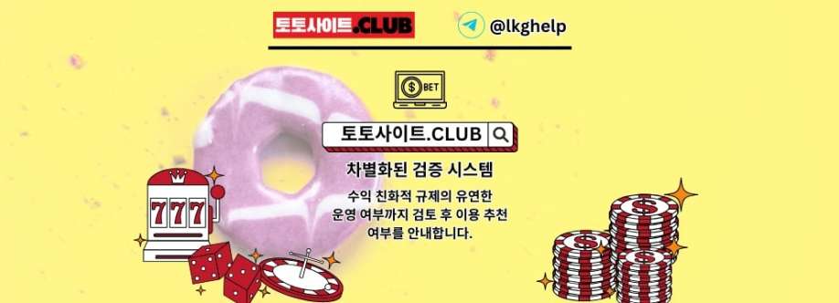 토토커뮤니티 토토사이트Club 토토 커뮤니티 Cover Image