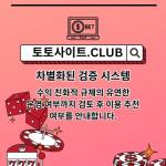 실시간카지노 토토사이트Club 실시간 카지노 Profile Picture