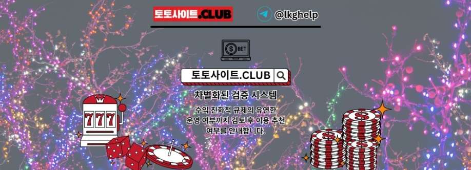 스포츠토토사이트 토토사이트CLUB 스포츠 토토사이트 Cover Image