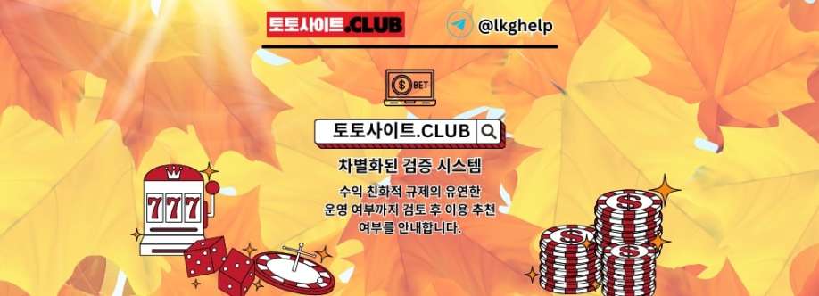 온라인카지노 토토사이트Club 온라인 카지노 Cover Image