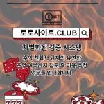 카지노사이트 토토사이트CLUB 카지노 사이트 Profile Picture