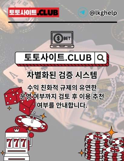 실시간홀덤 토토사이트club 실시간 홀덤 Profile Picture