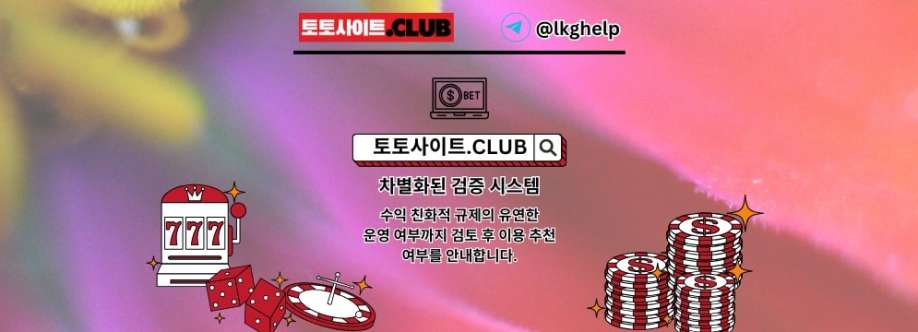 실시간도박사이트 토토사이트club 실시간 도박사이트 Cover Image