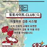 스포츠매거진 토토사이트CLUB 스포츠 매거진 Profile Picture