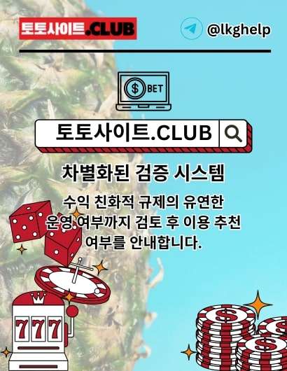 스포츠매거진 토토사이트CLUB 스포츠 매거진 Profile Picture