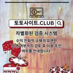 사설홀덤 토토사이트CLUB 사설 홀덤 Profile Picture