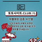 홀덤사이트 토토사이트club 홀덤 사이트 Profile Picture