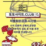 해외홀덤사이트 토토사이트Club 해외 홀덤사이트 Profile Picture