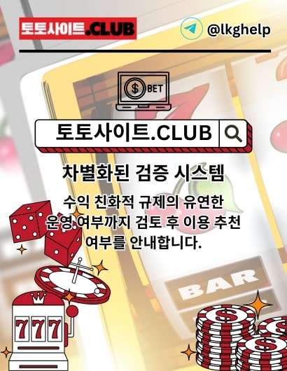 꽁머니사이트 토토사이트club 꽁머니 사이트 Profile Picture