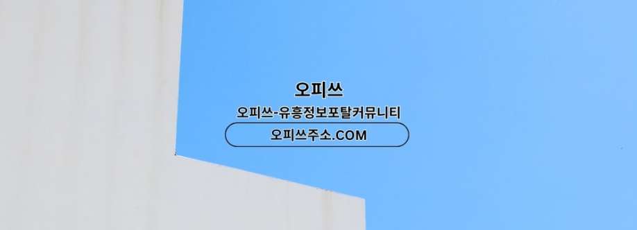 역삼출장마사지 오피쓰COM 역삼출장샵 Cover Image