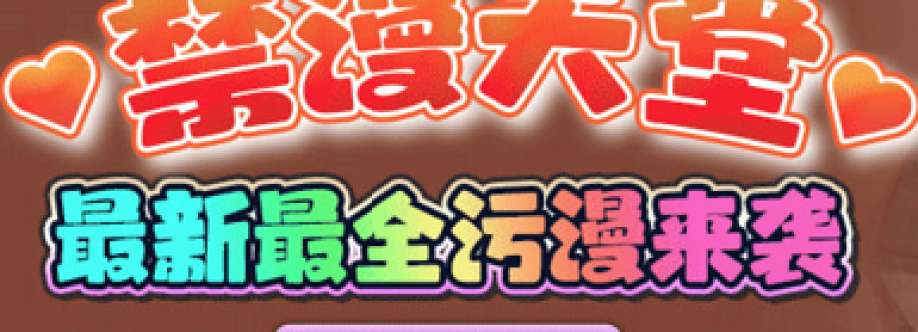 禁漫 天堂 Cover Image